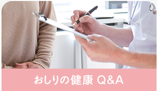 よくあるご質問（Q&A）